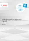 Руководство по эксплуатации