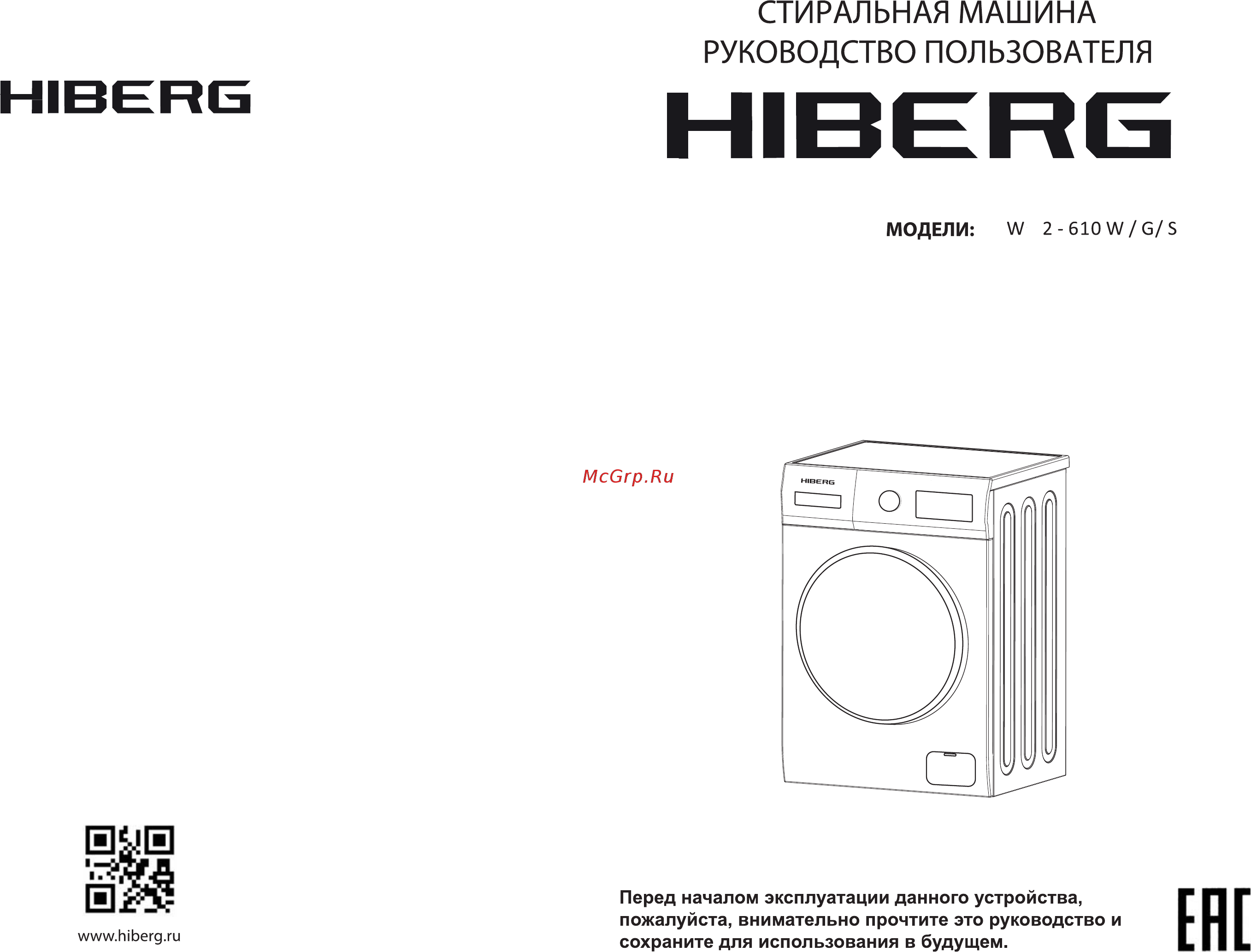 Hiberg WQ4-814 W Руководство по эксплуатации онлайн