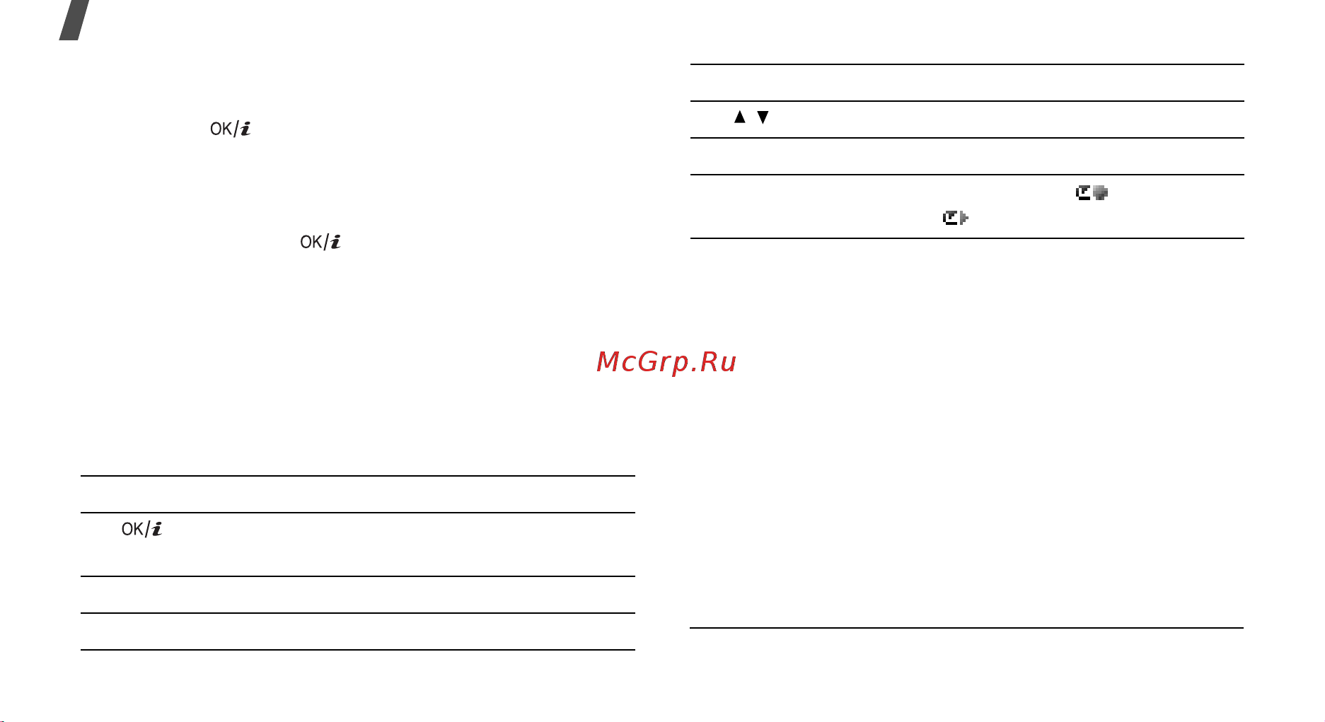 Samsung SGH-X670 [44/110] Функции меню