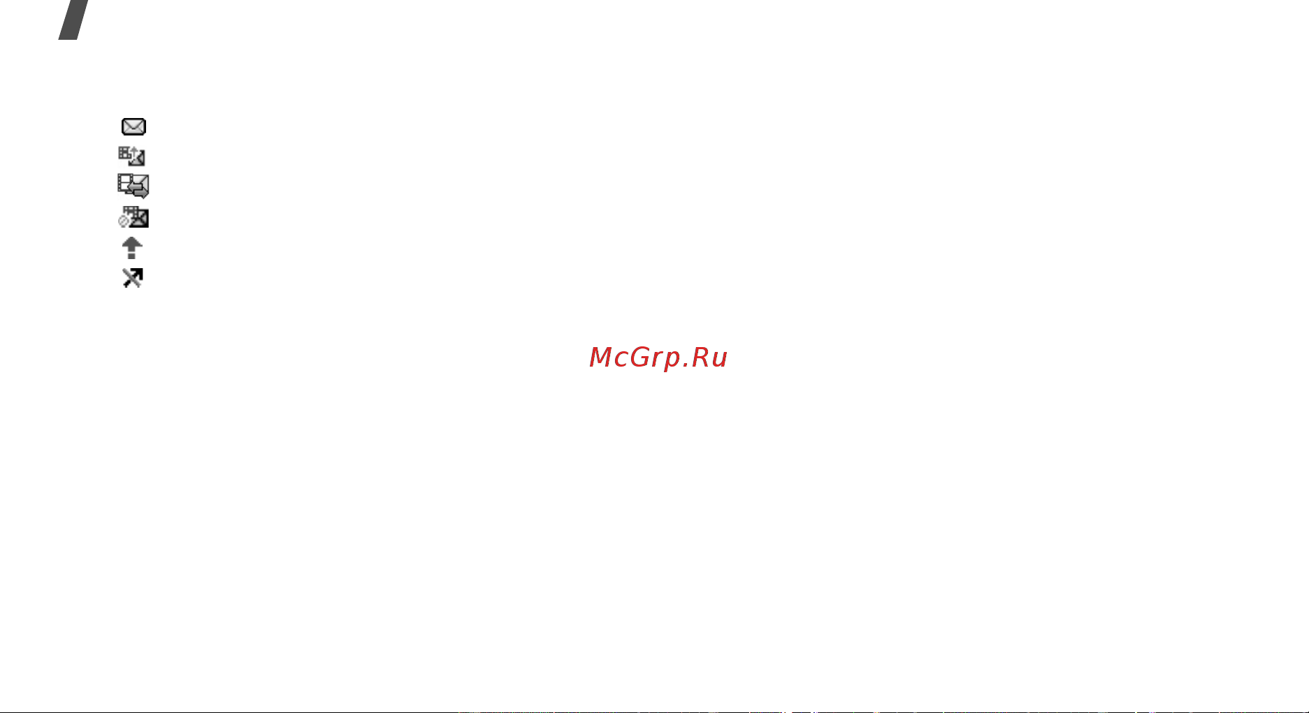Samsung SGH-X670 [60/110] Функции меню