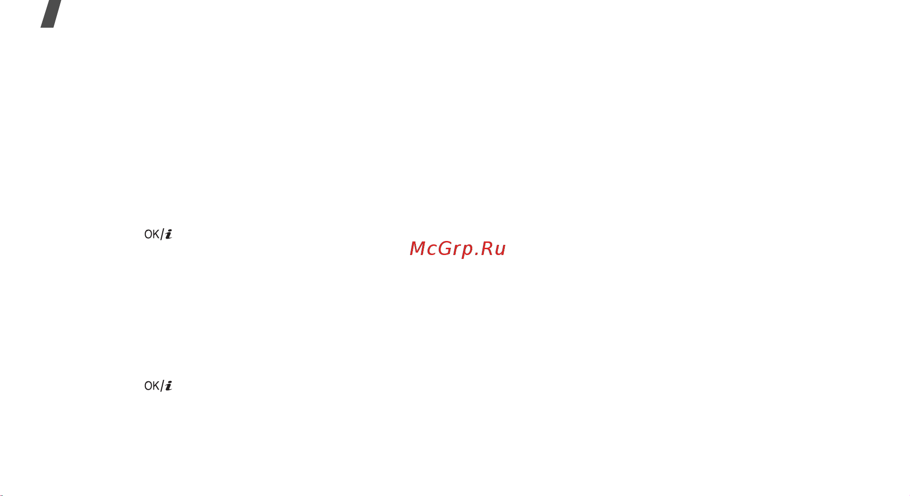 Samsung SGH-X670 [68/110] Функции меню