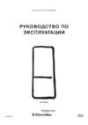 Electrolux ERZ 28800 Руководство по эксплуатации