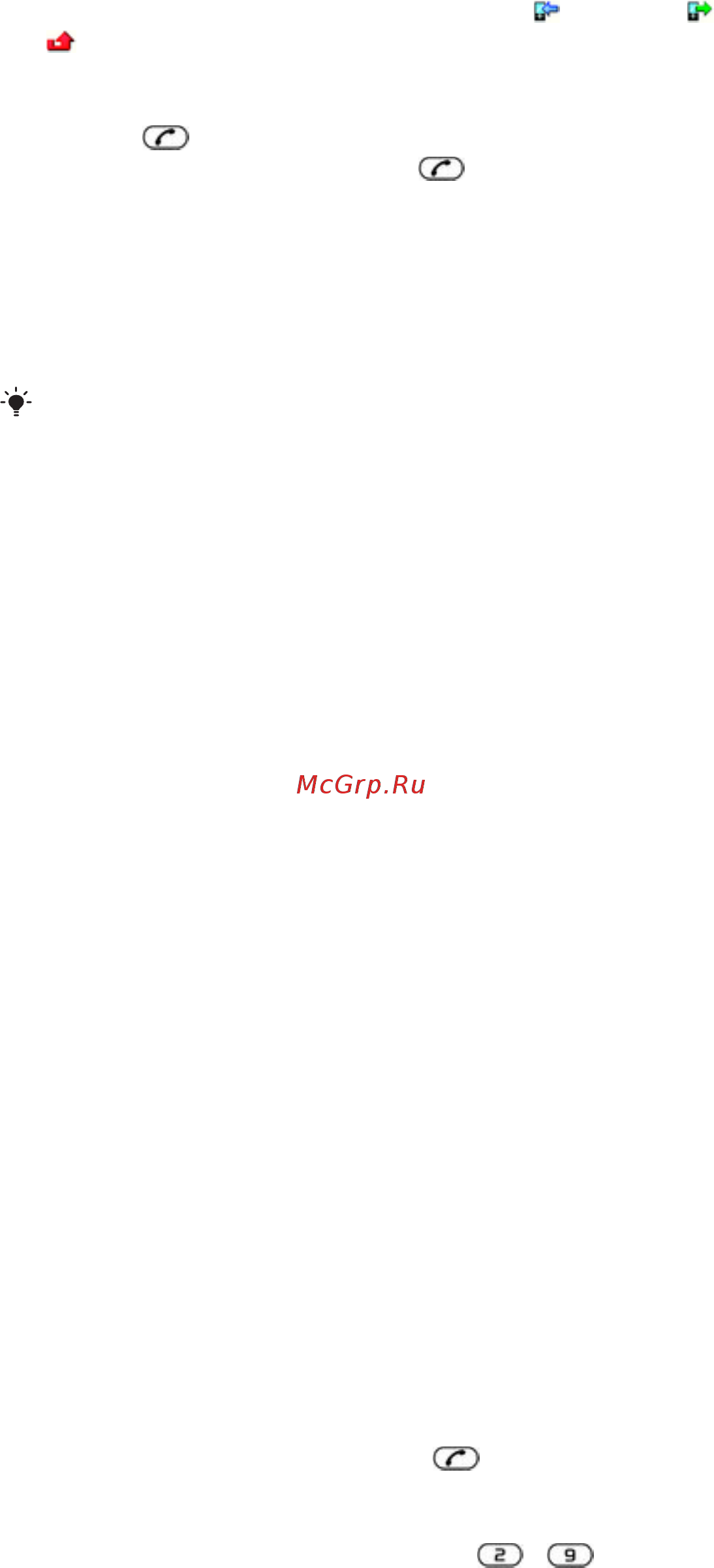 SonyEricsson J20i Rouge [17/68] Список контактов