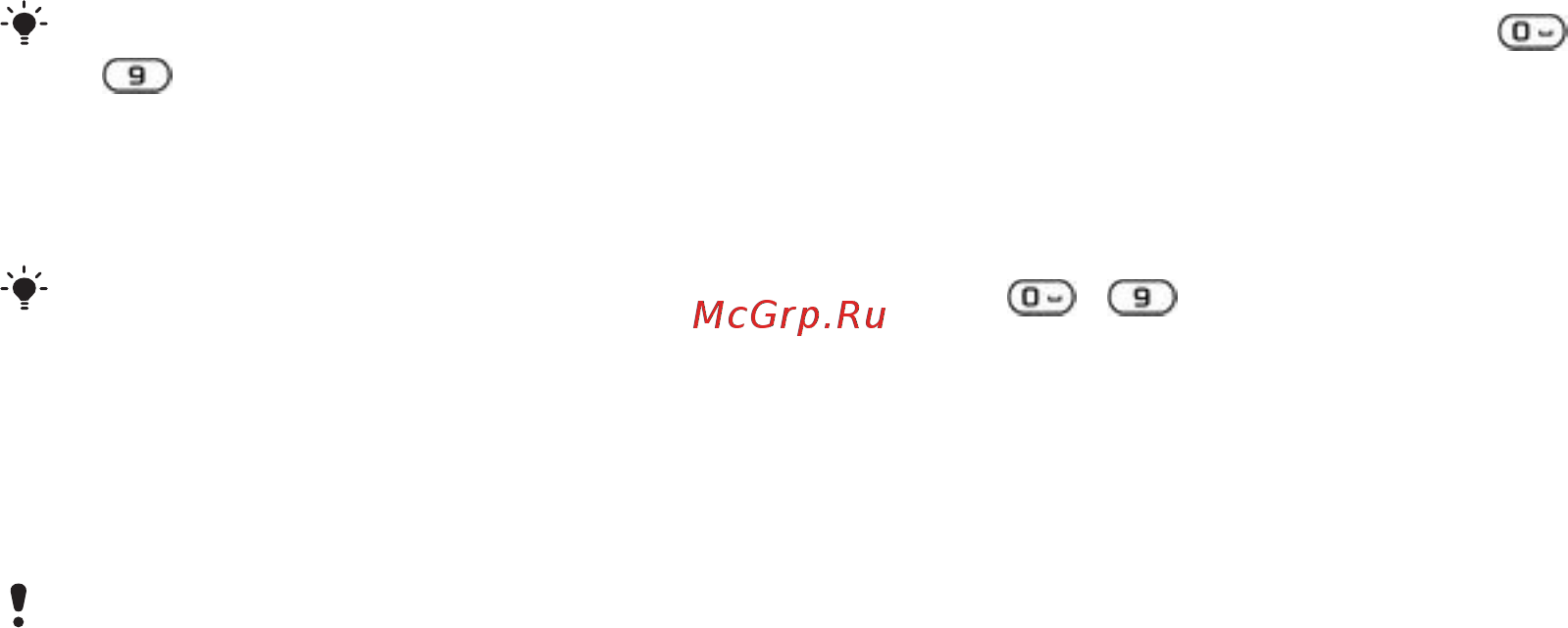 SONY-ERICSSON J20i Rouge [34/68] Запись звука