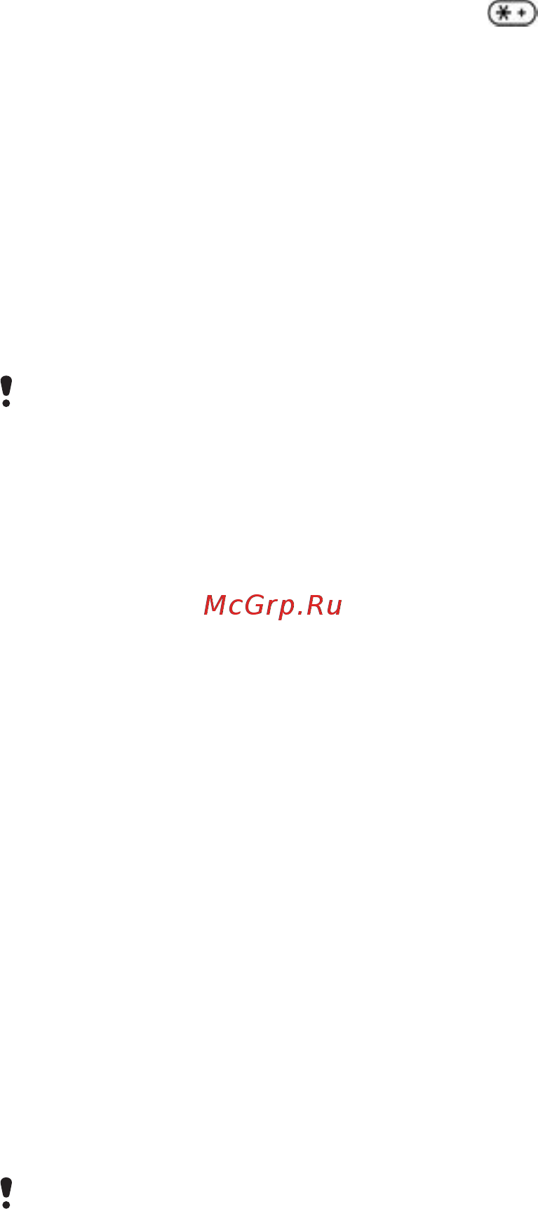 SONY-ERICSSON J20i Rouge [52/68] Google maps для мобильных устройств