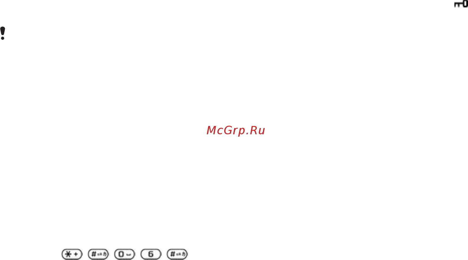 SONY-ERICSSON J20i 2Gb Rouge [61/68] Блокировка клавиатуры