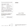 VIVO V9 Black (1723) Руководство по эксплуатации