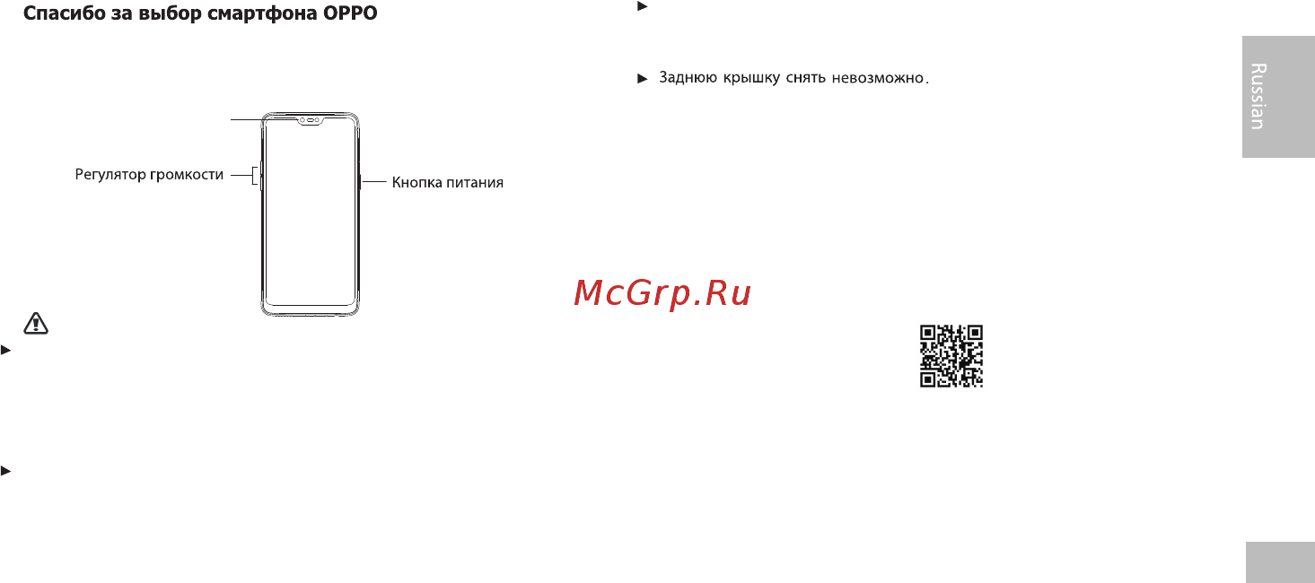 Oppo F7 Diamond Black (CPH1819) Руководство по эксплуатации онлайн
