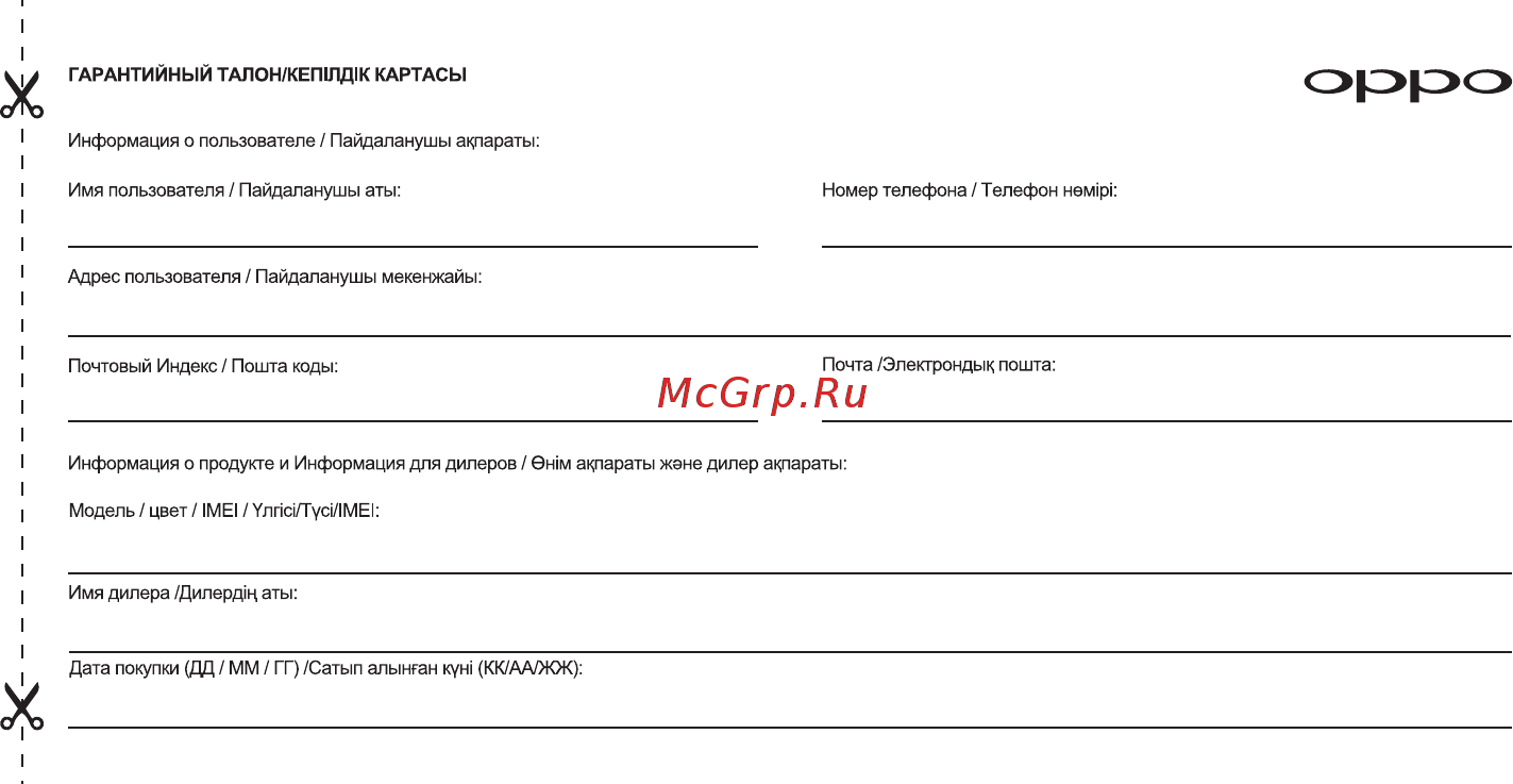 Oppo F7 Diamond Black (CPH1819) Руководство по эксплуатации онлайн [19/23] 433577