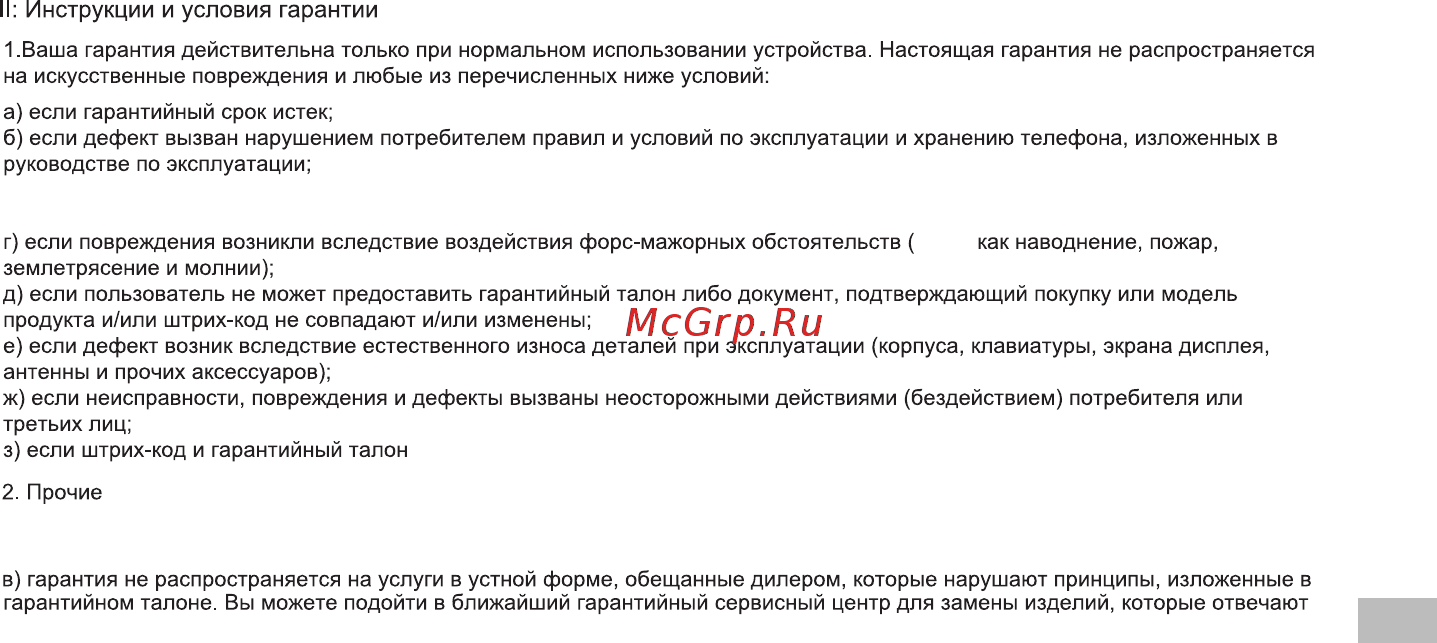 Oppo F7 Diamond Black (CPH1819) Руководство по эксплуатации онлайн [9/23] 433577