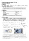 Нтв-Плюс 4К Module TV Запад (без антенны) Руководство по эксплуатации
