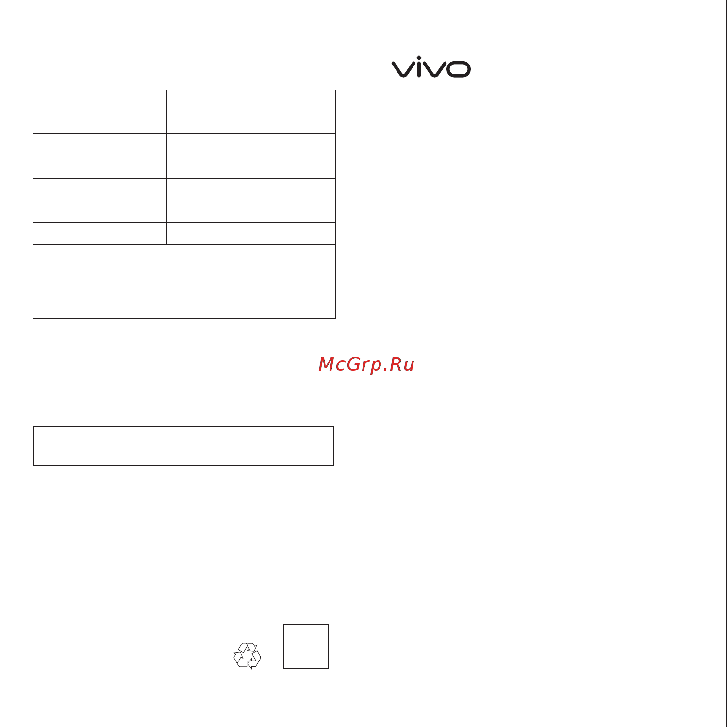 VIVO V9 Youth Black (1727) Руководство по эксплуатации онлайн