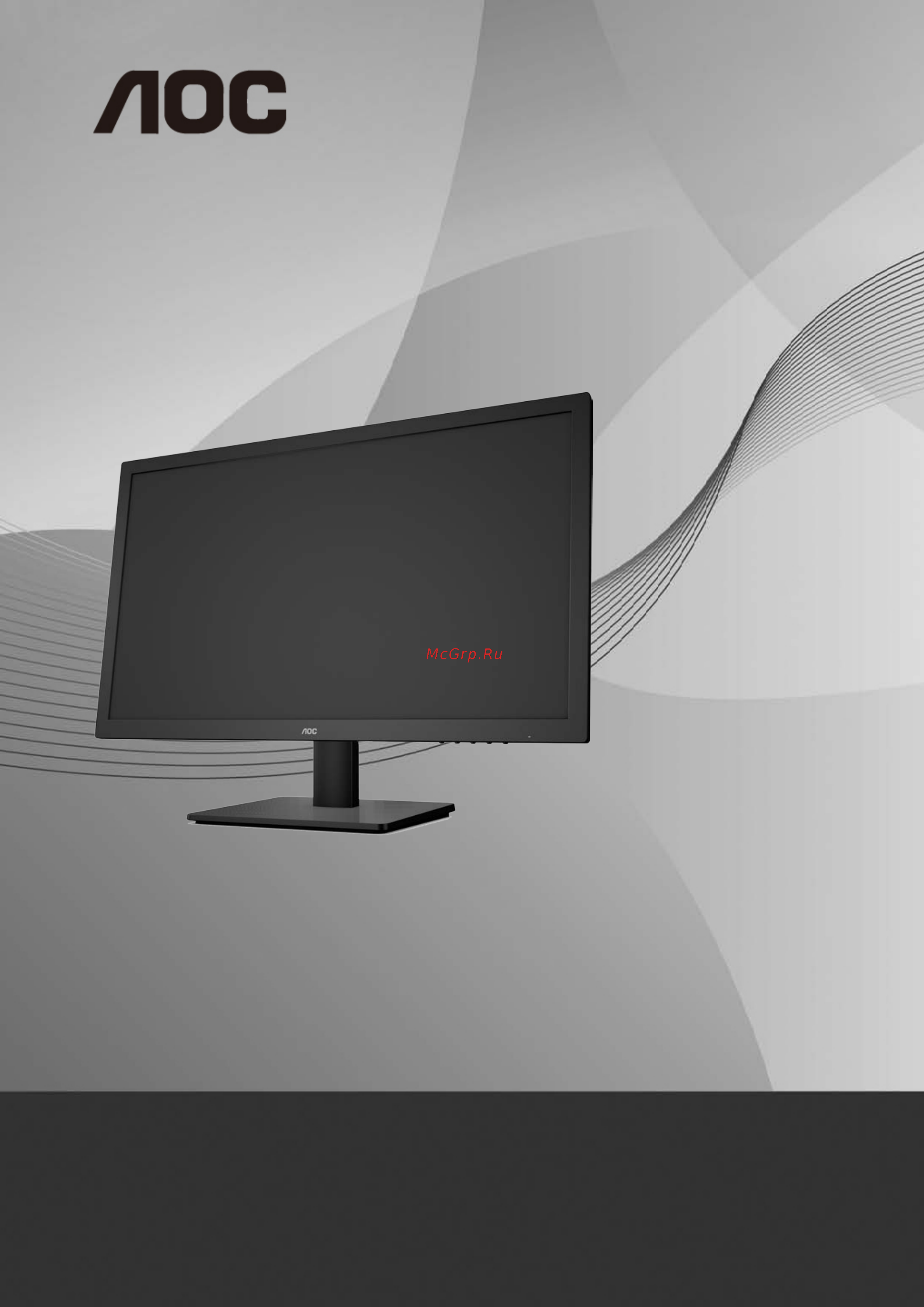 AOC E2475SWQE Руководство по эксплуатации онлайн