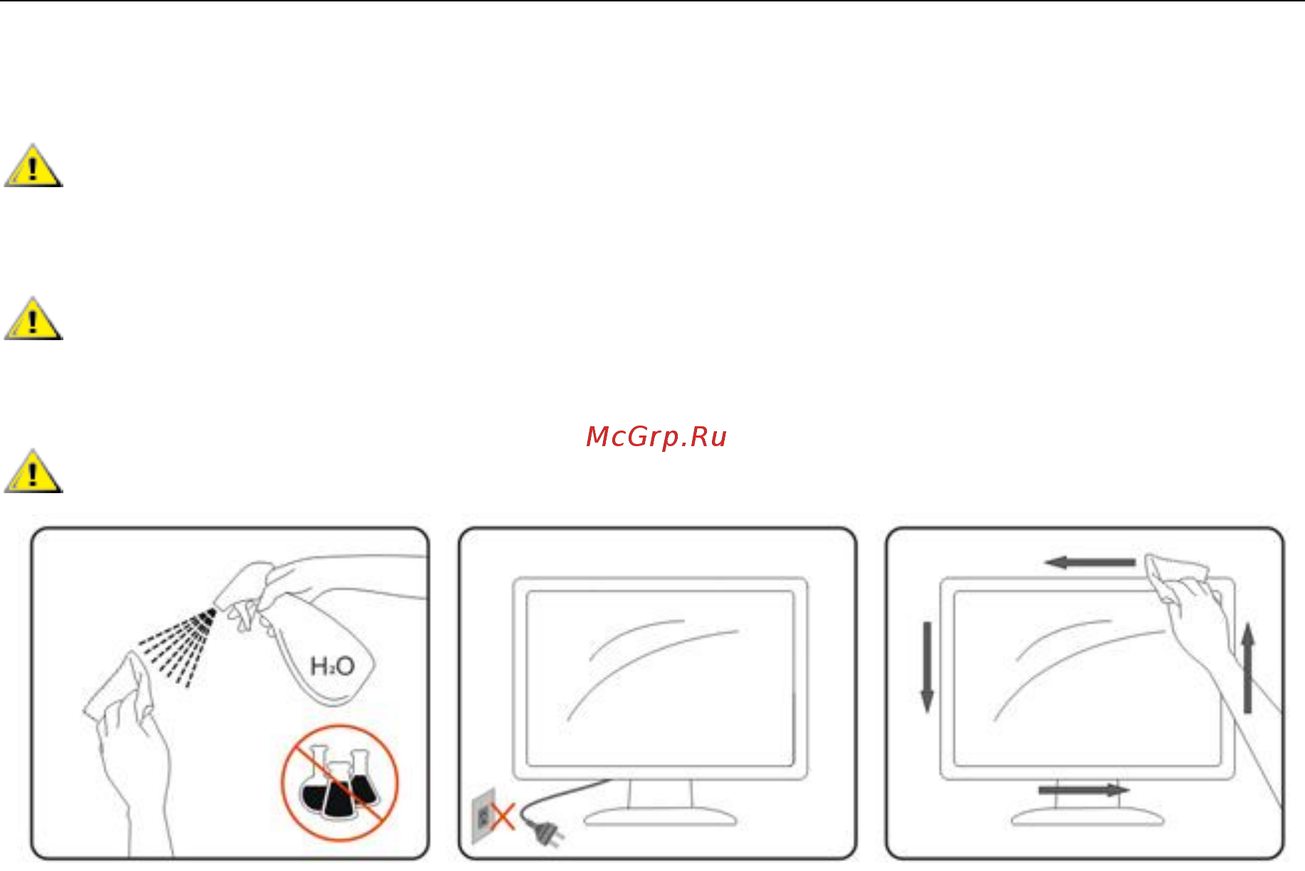AOC I2475PXJ [7/66] Очистка