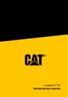 CAT S41 Black Руководство по эксплуатации