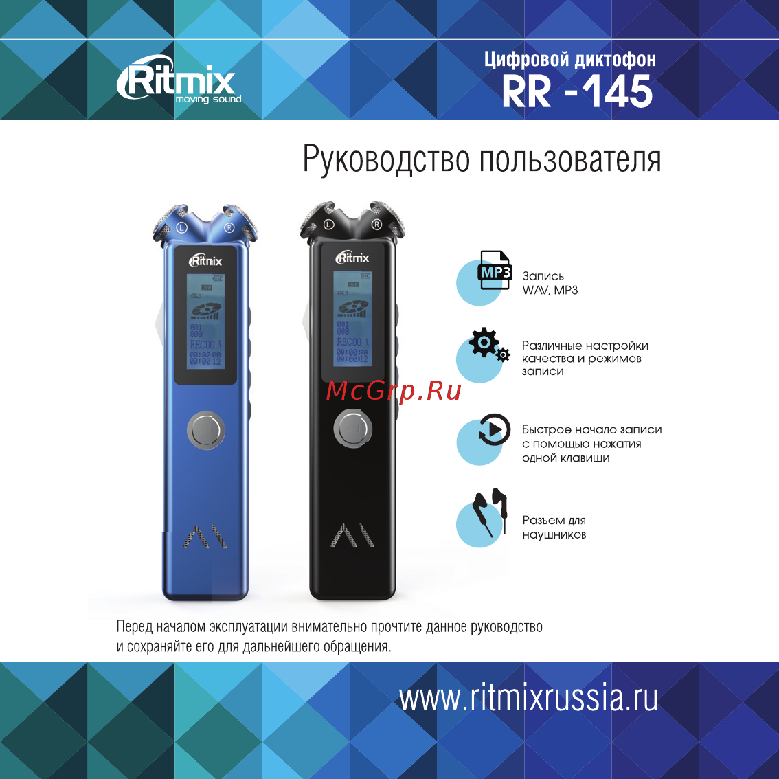 Ritmix RR-145 8GB Black Руководство по эксплуатации онлайн