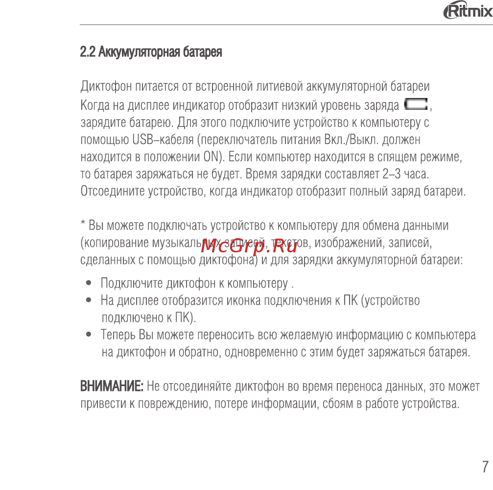 Ritmix RR-145 8GB Black Руководство по эксплуатации онлайн [7/24] 433656