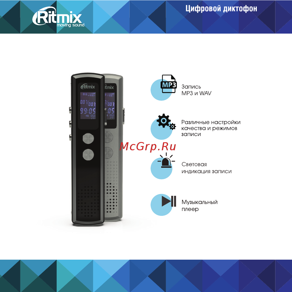 Ritmix RR-120 4GB Black Руководство по эксплуатации онлайн