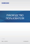 Samsung Galaxy A9 (2018) Blue Руководство по эксплуатации