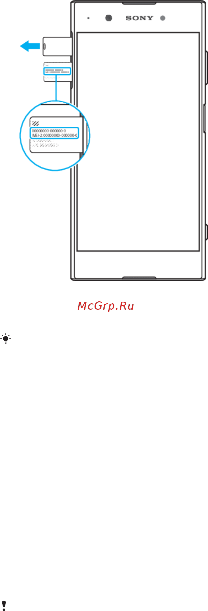 Sony G3416 Xperia XA1 Plus Gold [21/128] Поиск потерянного устройства с помощью службы удаленное управление android
