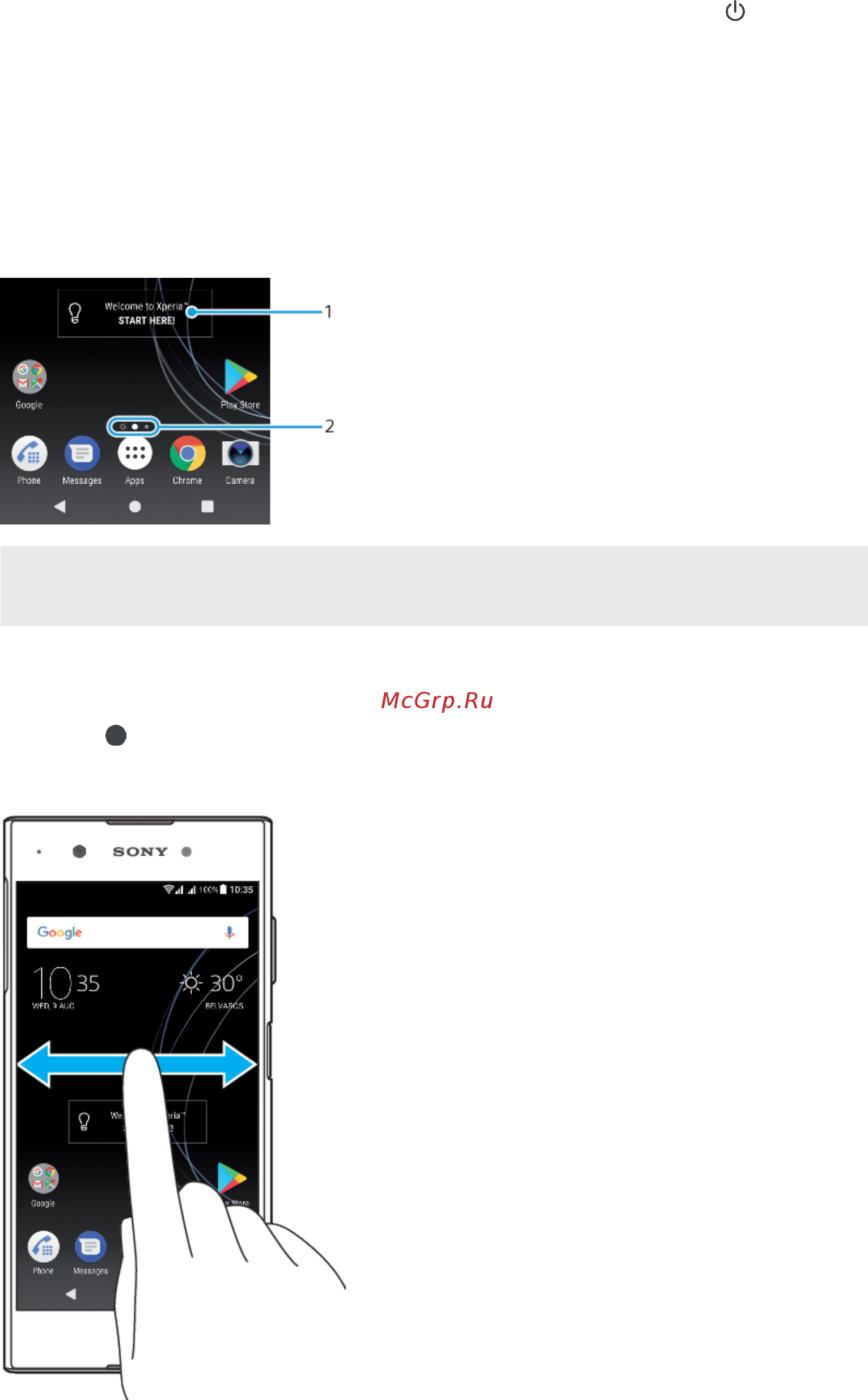Sony G3416 Xperia XA1 Plus Gold [27/128] Панели начального экрана