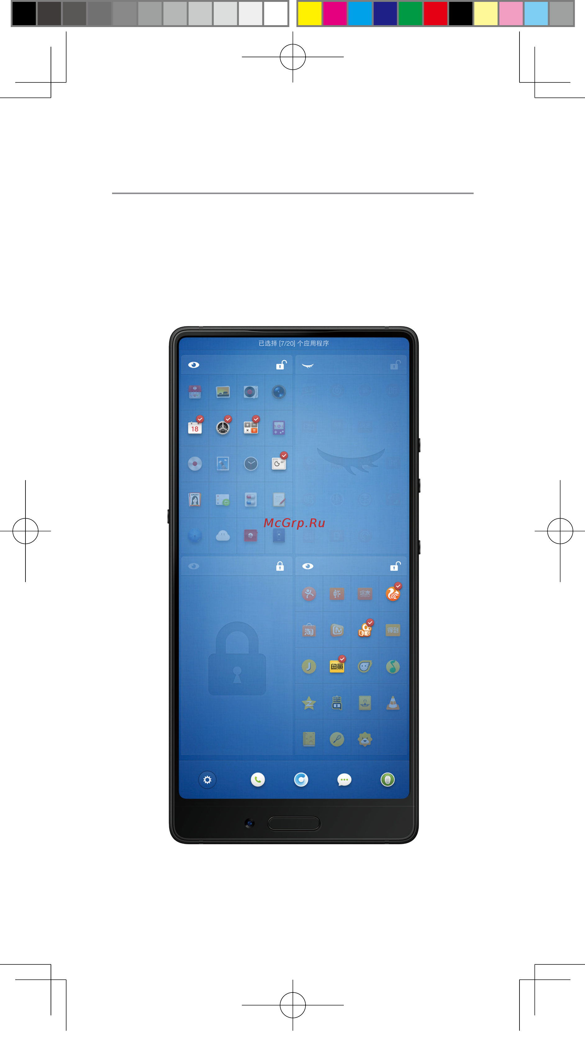 Smartisan U3 4+64G GOLD U3 (4+64) [12/15] Скрытие блокировка и перемещение программ