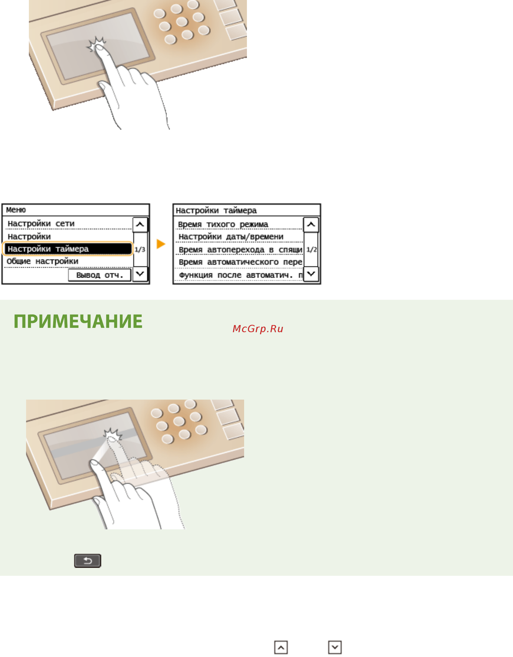 Canon i-SENSYS MF269dw [129/622] Выбор элементов