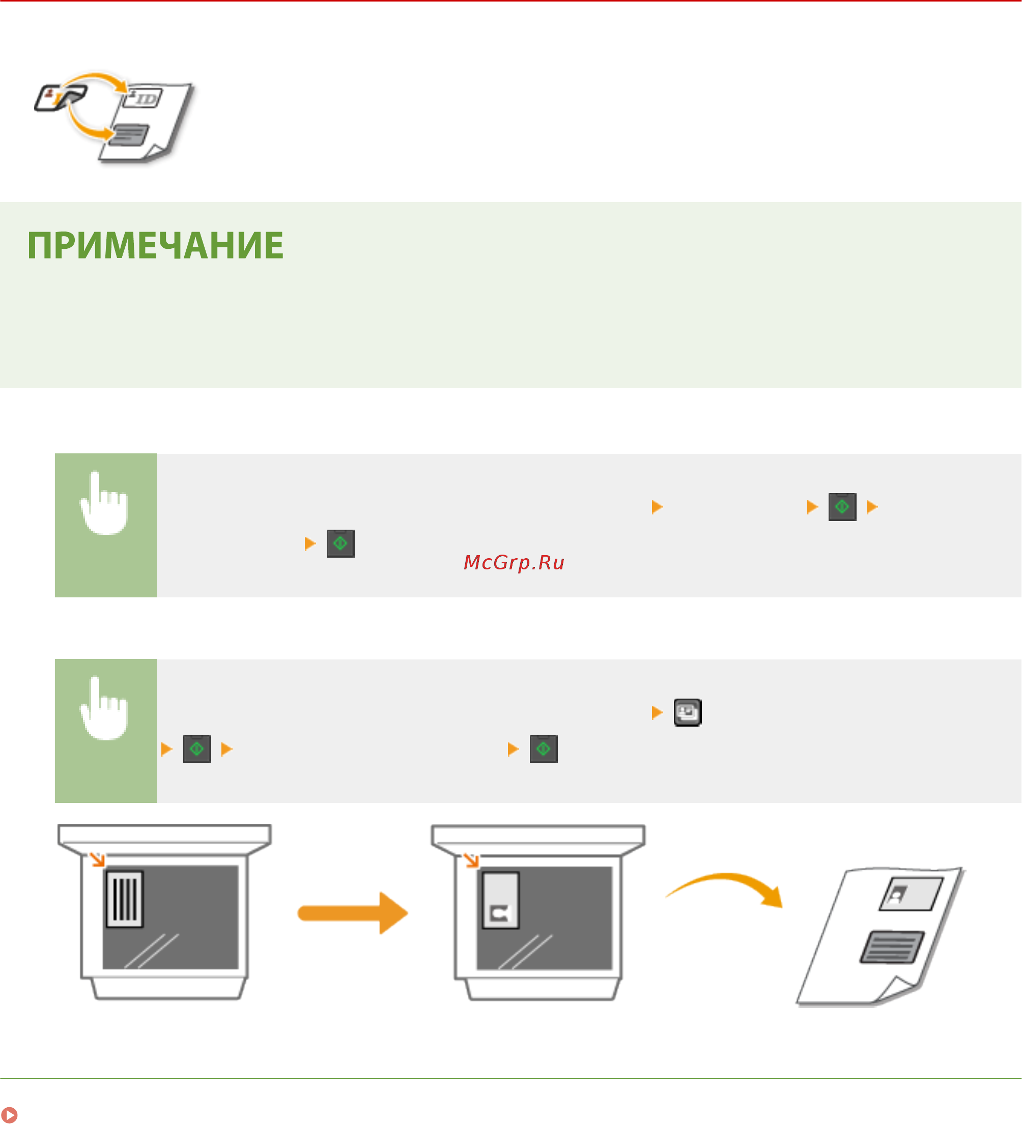 Canon i-SENSYS MF269dw [201/622] Ссылки