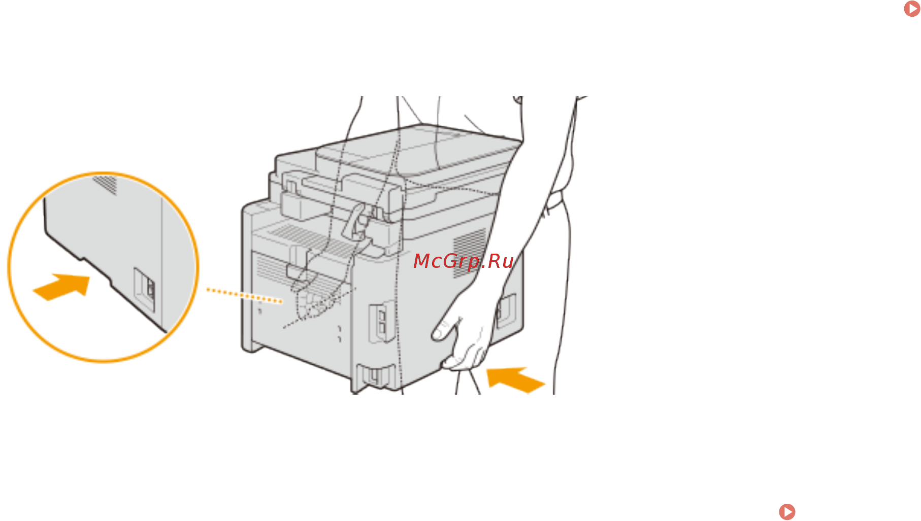 Canon i-SENSYS MF269dw [473/622] Закройте переднюю крышку стопор для бумаги и все подобные детали затем
