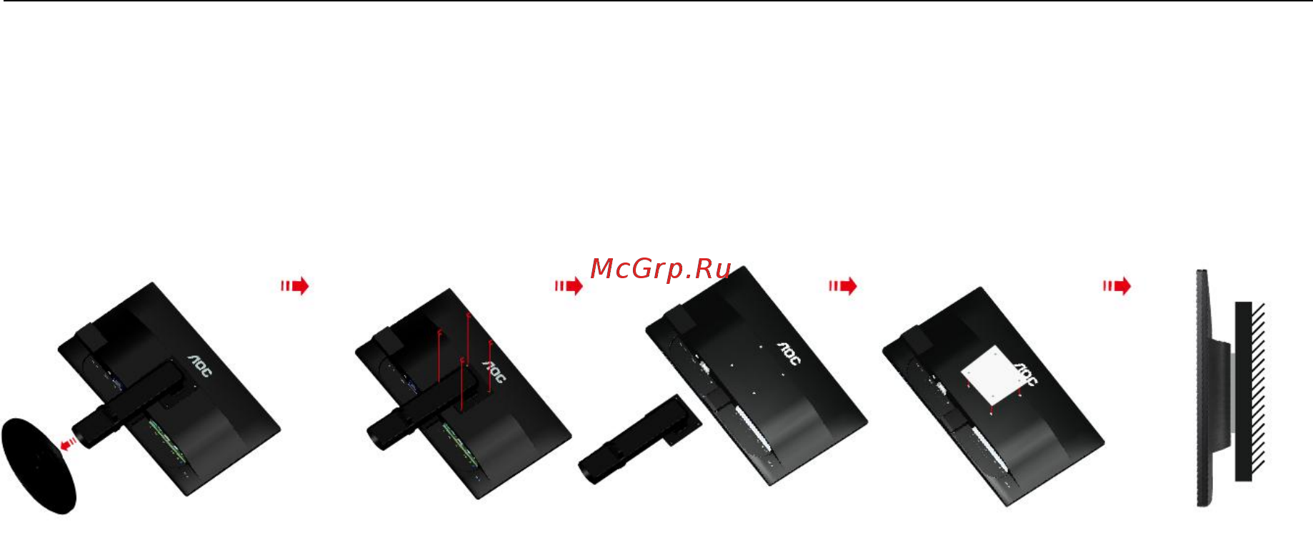 AOC I2460PXQU [13/64] Уcтанoвка кpoнштeйна для кpeплeния на cтeну