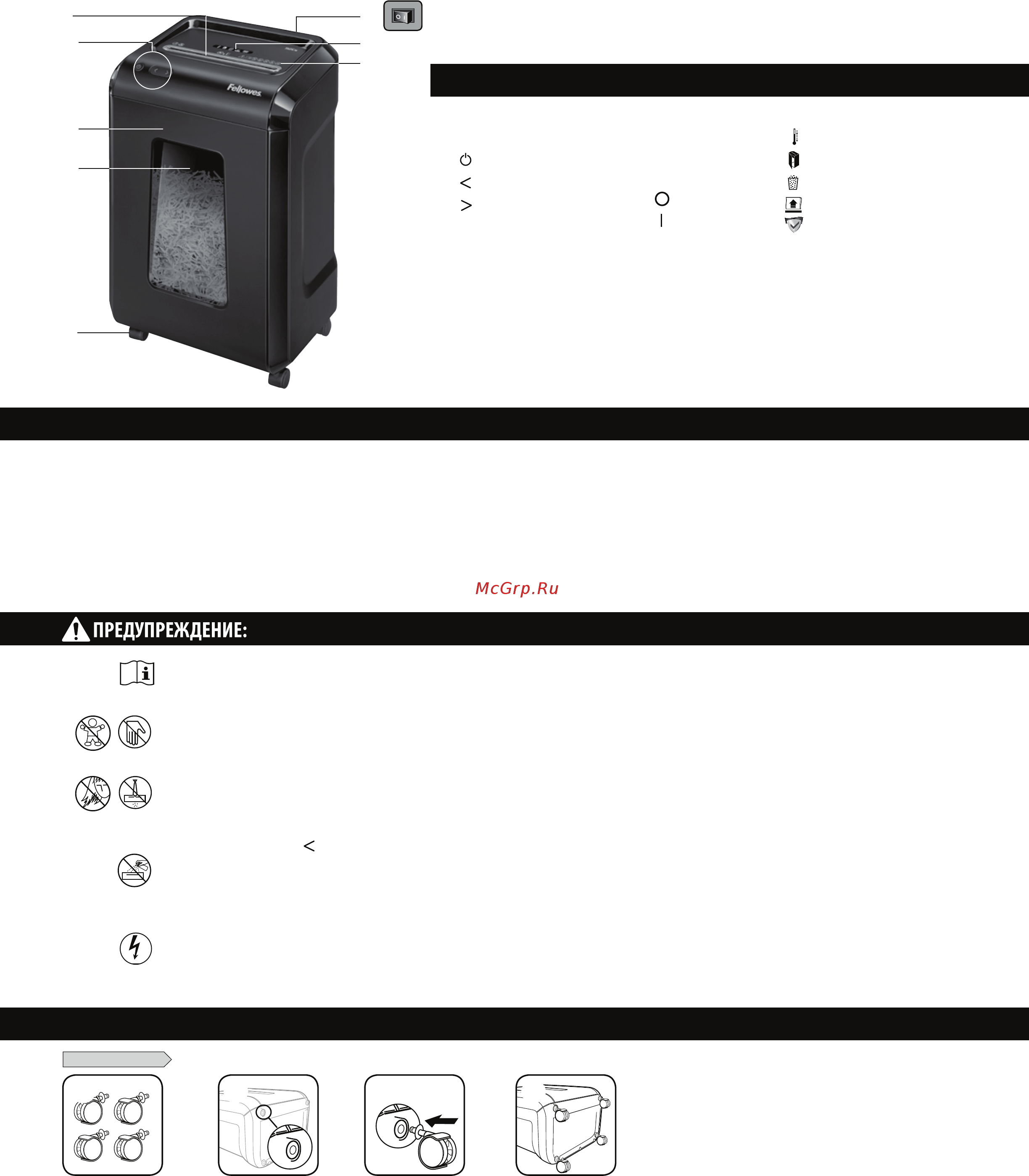 Fellowes Powershred 92Cs [24/57] Русским