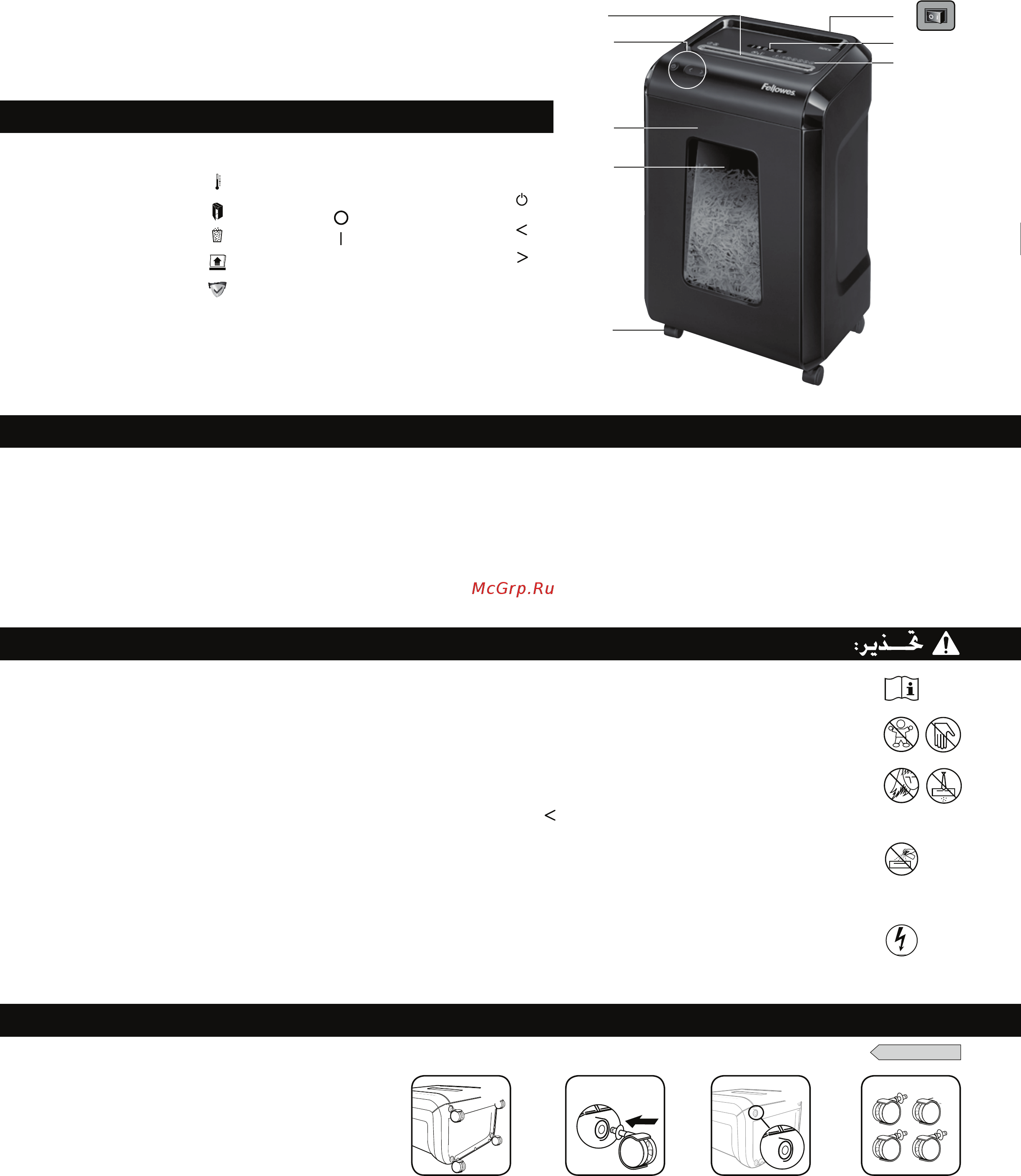 Fellowes Powershred 92Cs [46/57] Ûiülslovi с