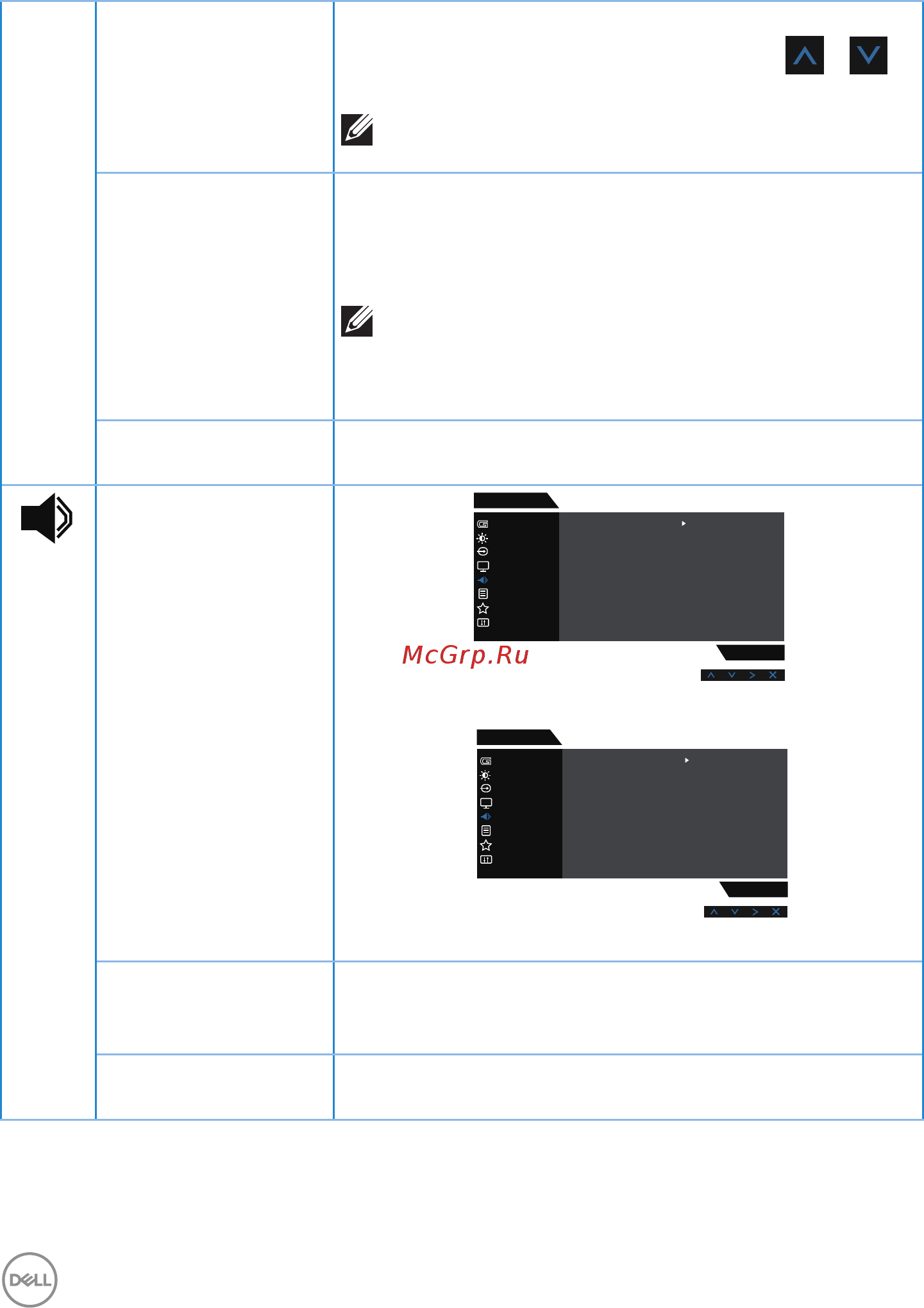 Dell S2419HGF [42/60] Эксплуатация монитора
