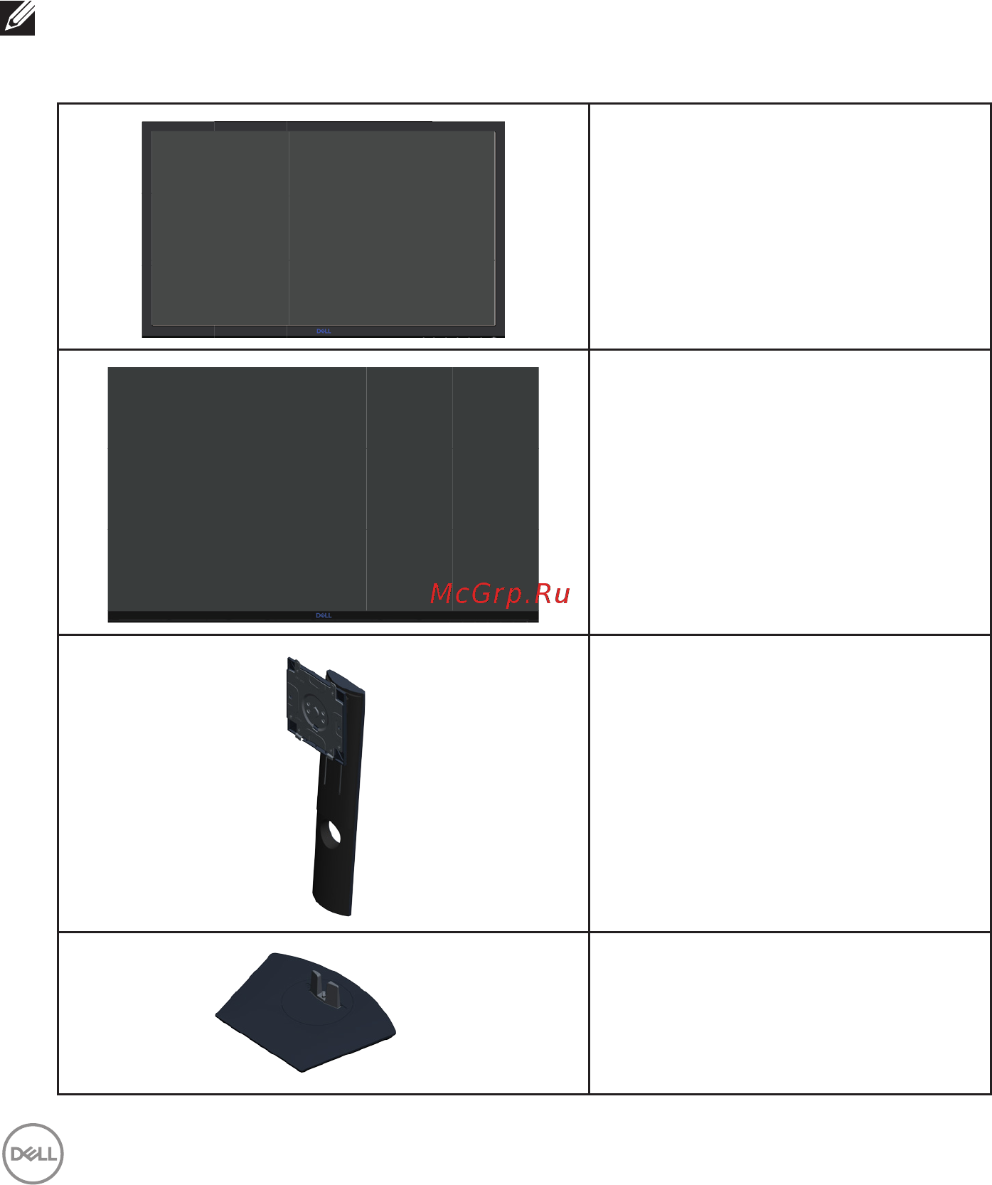 Dell S2419HGF [6/60] Комплект поставки