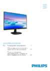 Philips 223V7QSB/00 Руководство по эксплуатации