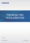 Samsung Galaxy A30 (2019) 32GB White (SM-A305F/DS) Руководство по эксплуатации