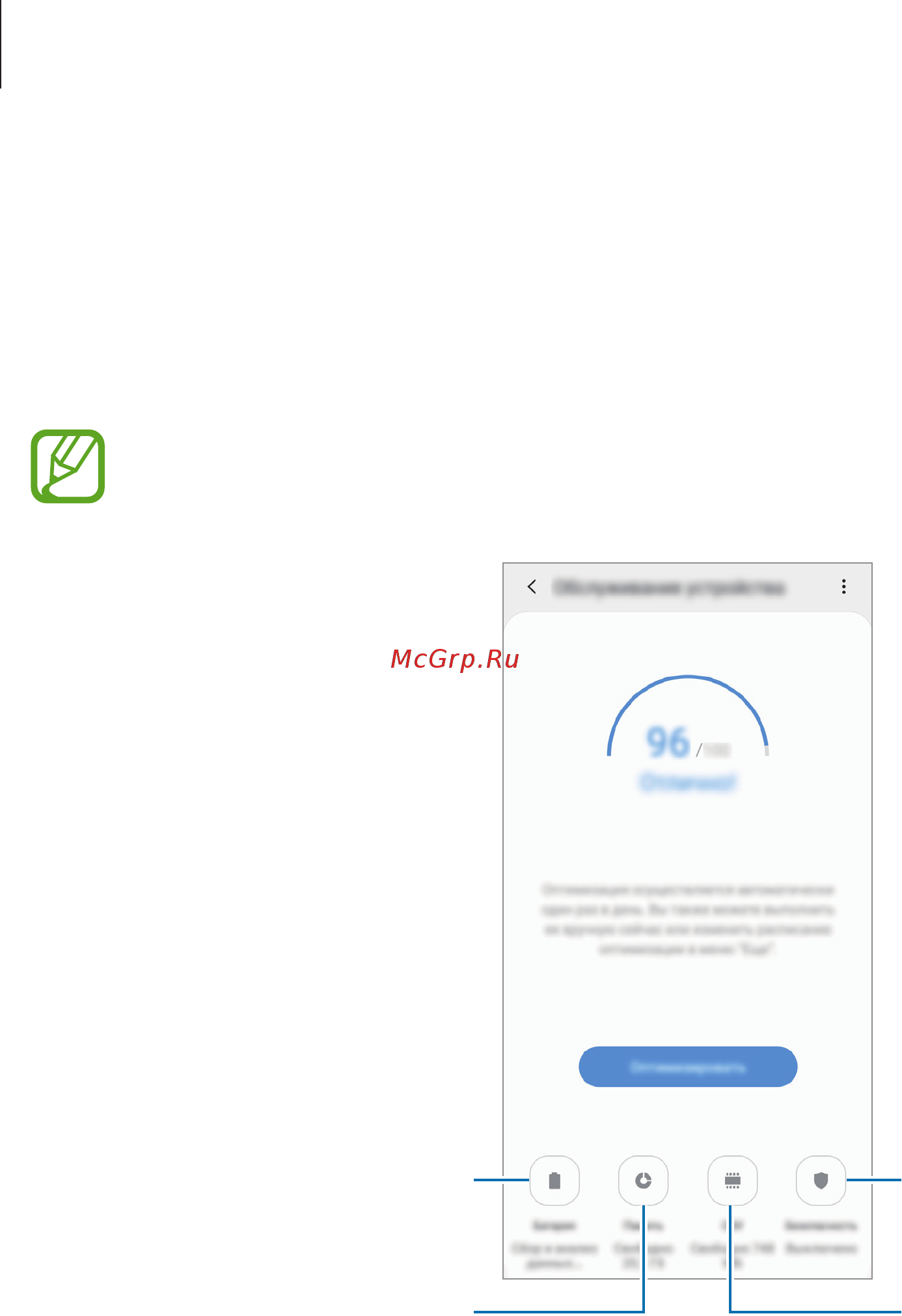 Samsung Galaxy A30 (2019) 32GB White (SM-A305F/DS) [178/191] Обслуживание устройства