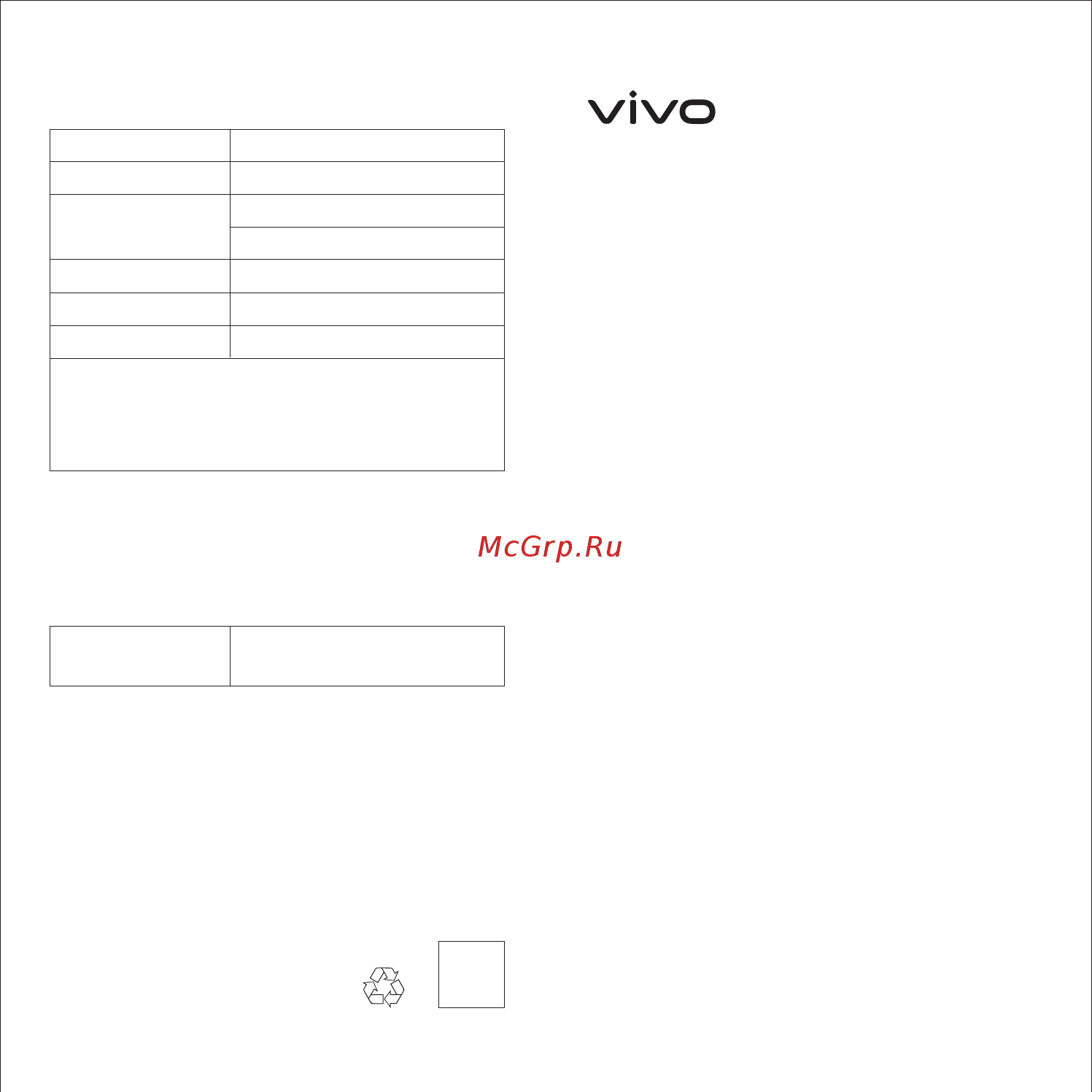 VIVO Y91C Красный закат (1820) Руководство по эксплуатации онлайн