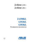 Asus Zenfone Live L1 G553KL Black (4A127RU) Руководство по эксплуатации