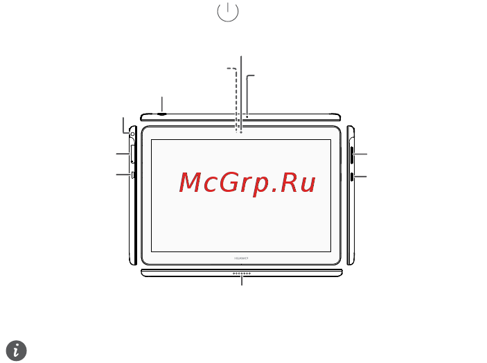 Huawei MediaPad T3 10 AGS-L09 32Gb Grey [88/116] Знакомство с устройством