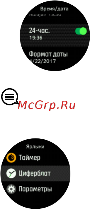Suunto 3 Fitness Copper (SS050209000) Руководство по эксплуатации онлайн [11/46] 434195