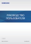 Samsung Galaxy A20 (2019) 32Gb Blue (SM-A205FN) Руководство по эксплуатации