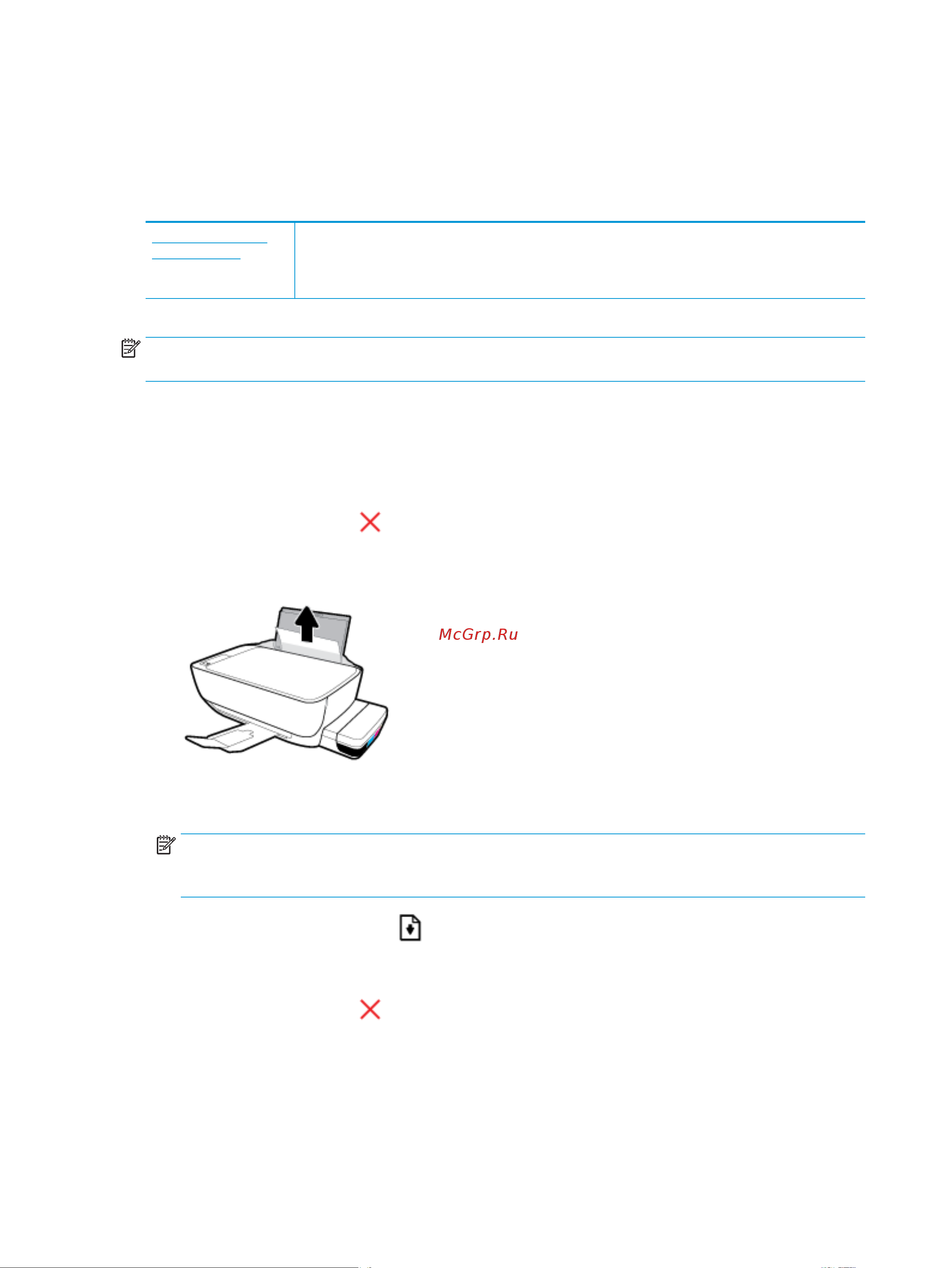 HP Ink Tank 419 AiO [97/146] Замятие и ошибки подачи бумаги