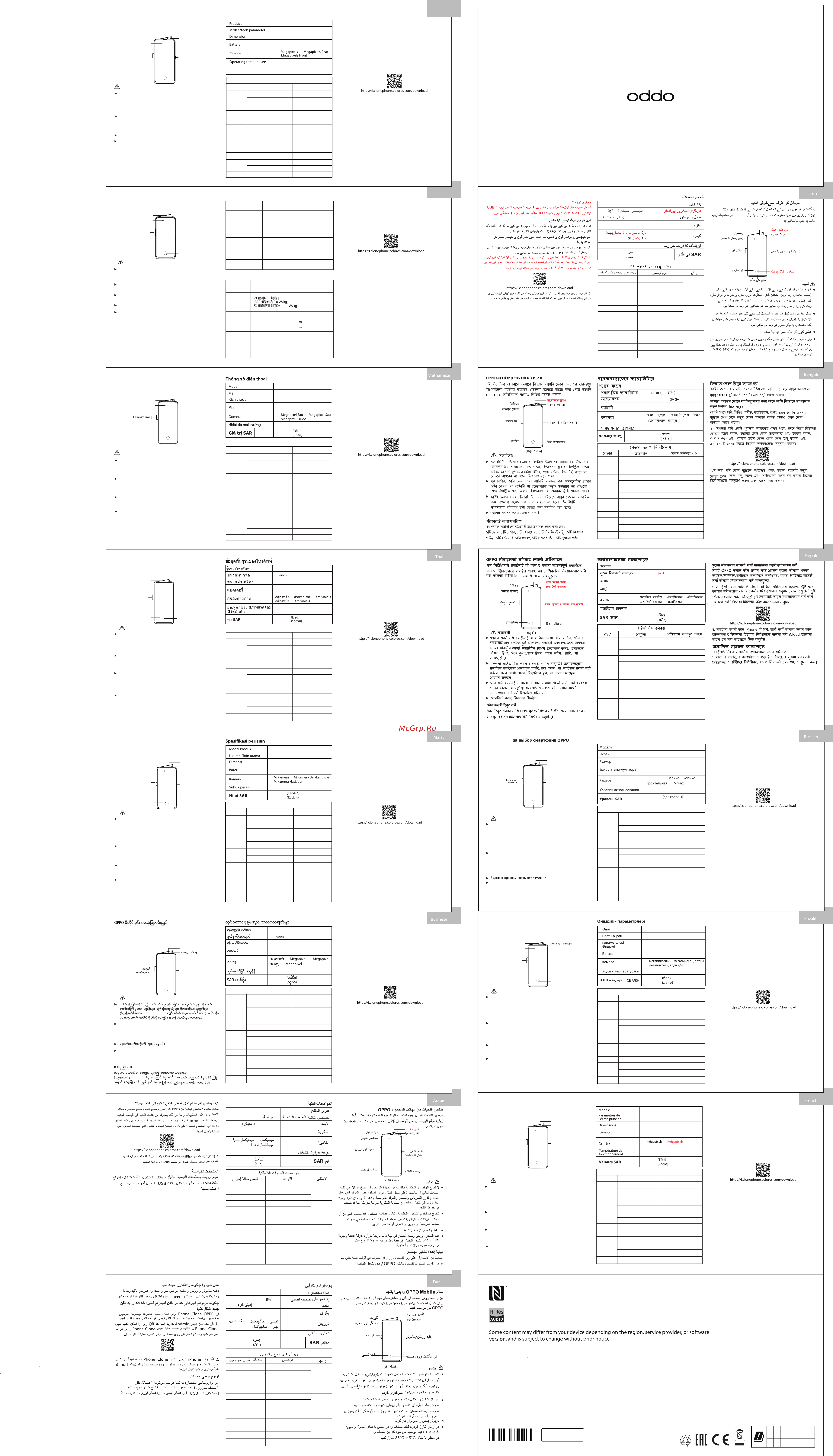 Oppo Reno Black Graphite (CPH1917) Руководство по эксплуатации онлайн