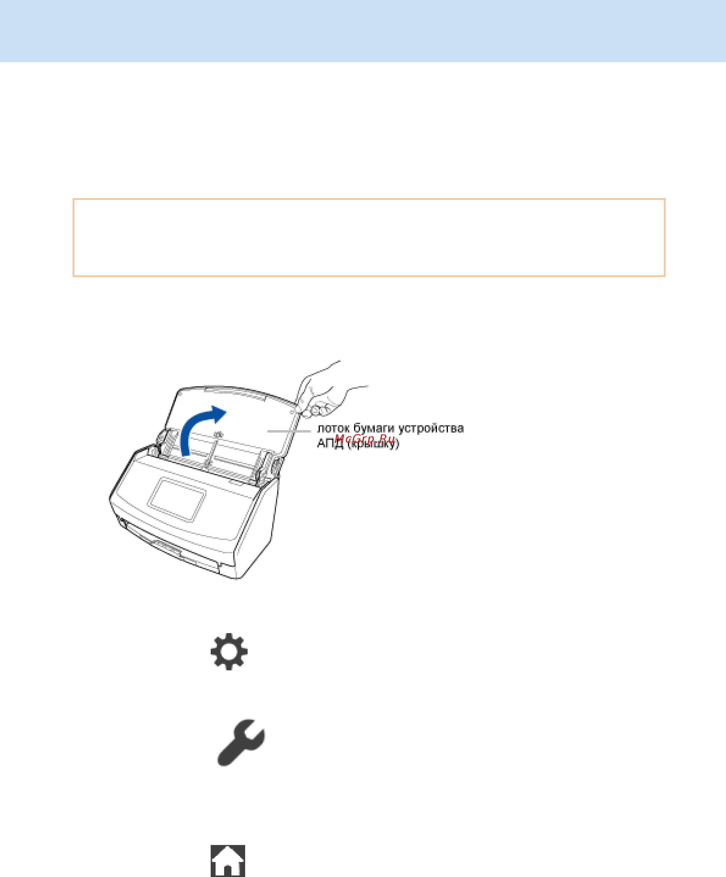 Fujitsu ScanSnap iX1500 [216/638] Переключение используемого scansnap