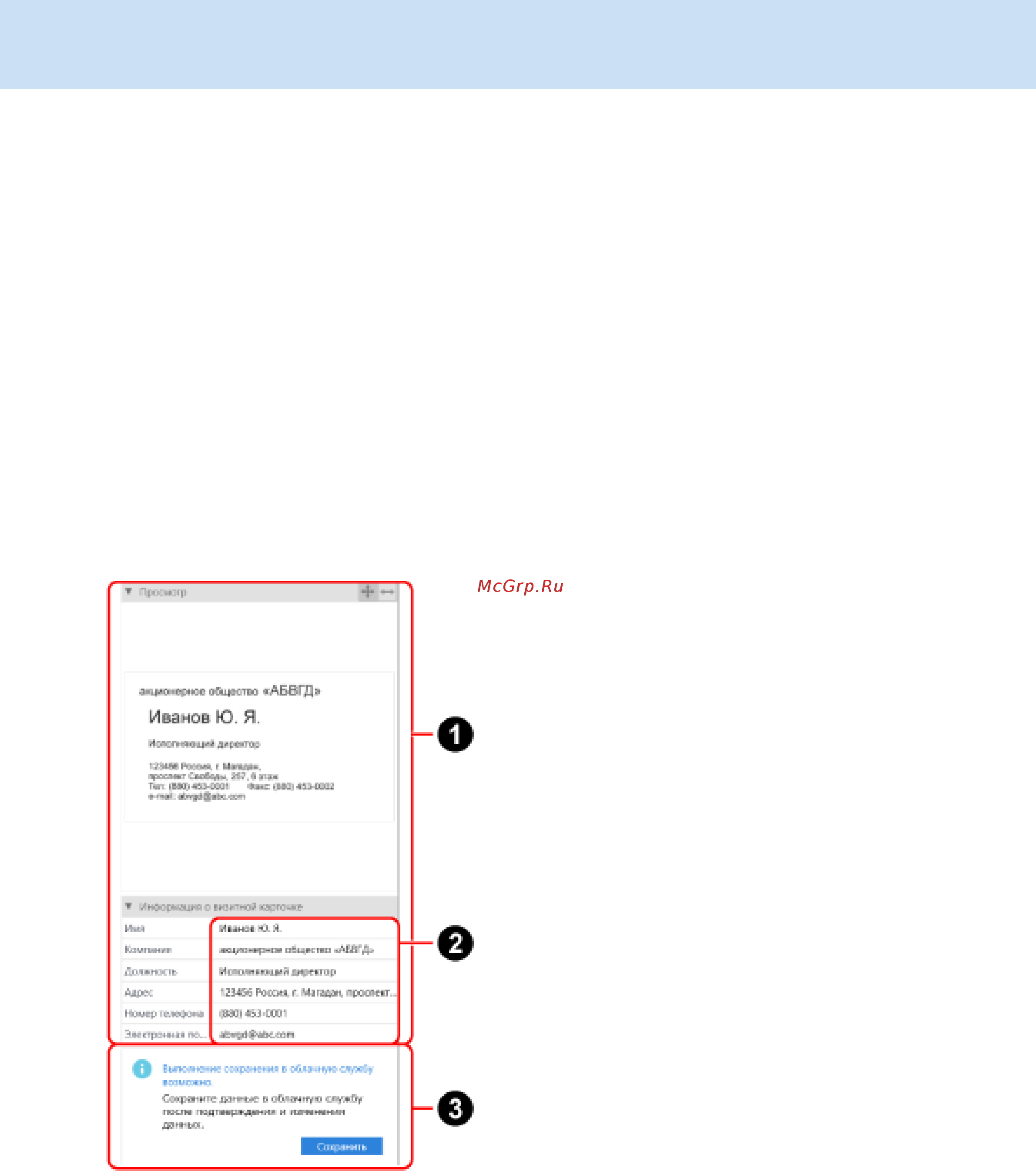 Fujitsu ScanSnap iX1500 [249/638] Окно записей данных содержимого с помощью привязки к облачной службе