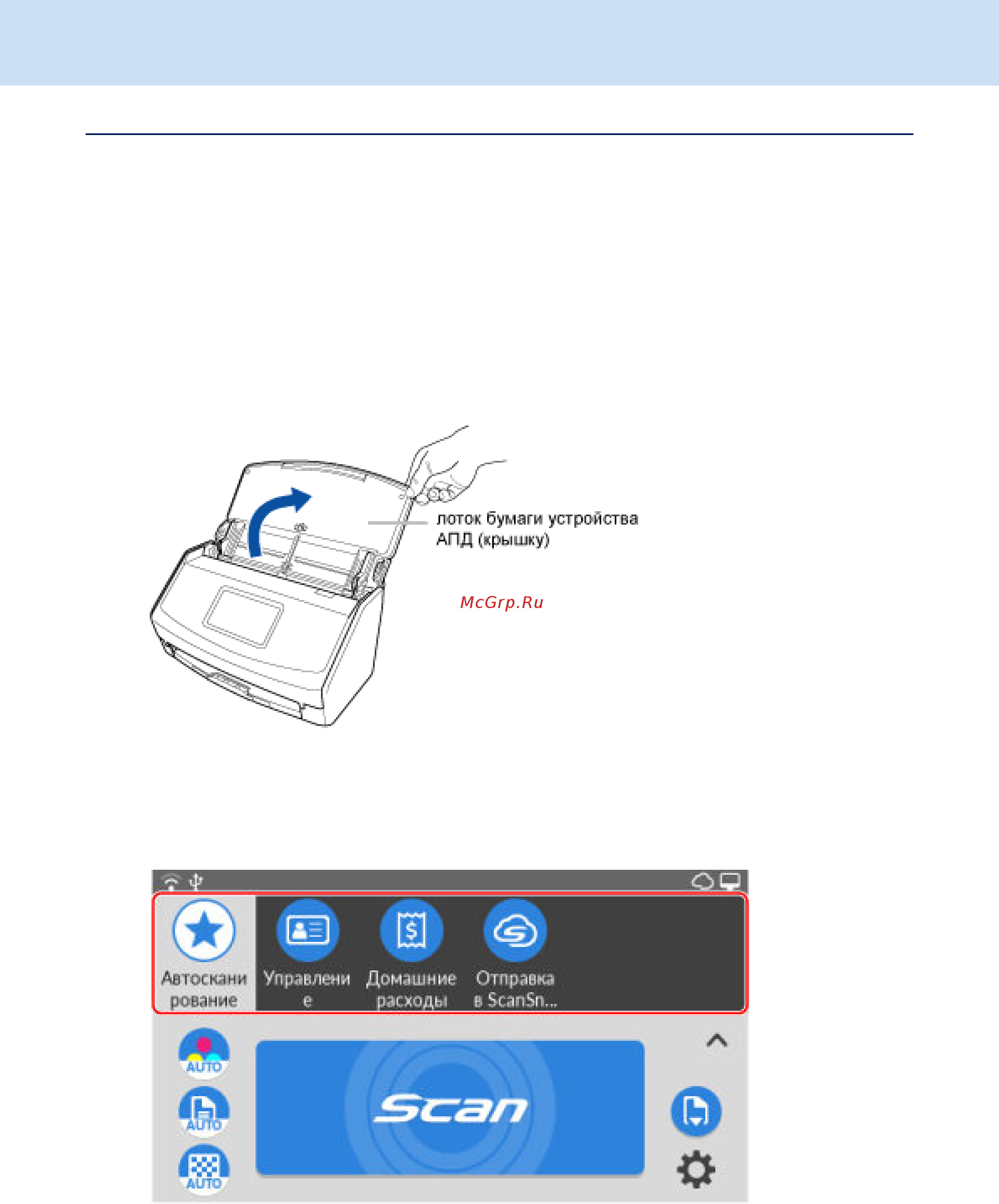 Fujitsu ScanSnap iX1500 [47/638] Основной процесс работы с scansnap