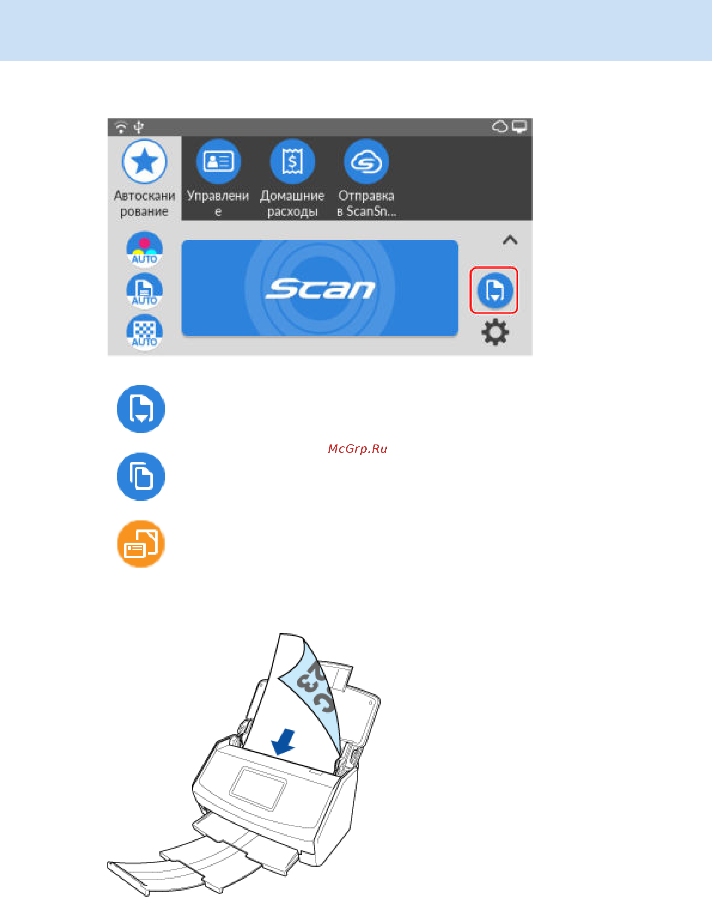 Fujitsu ScanSnap iX1500 Руководство по эксплуатации онлайн [48/638] 434387