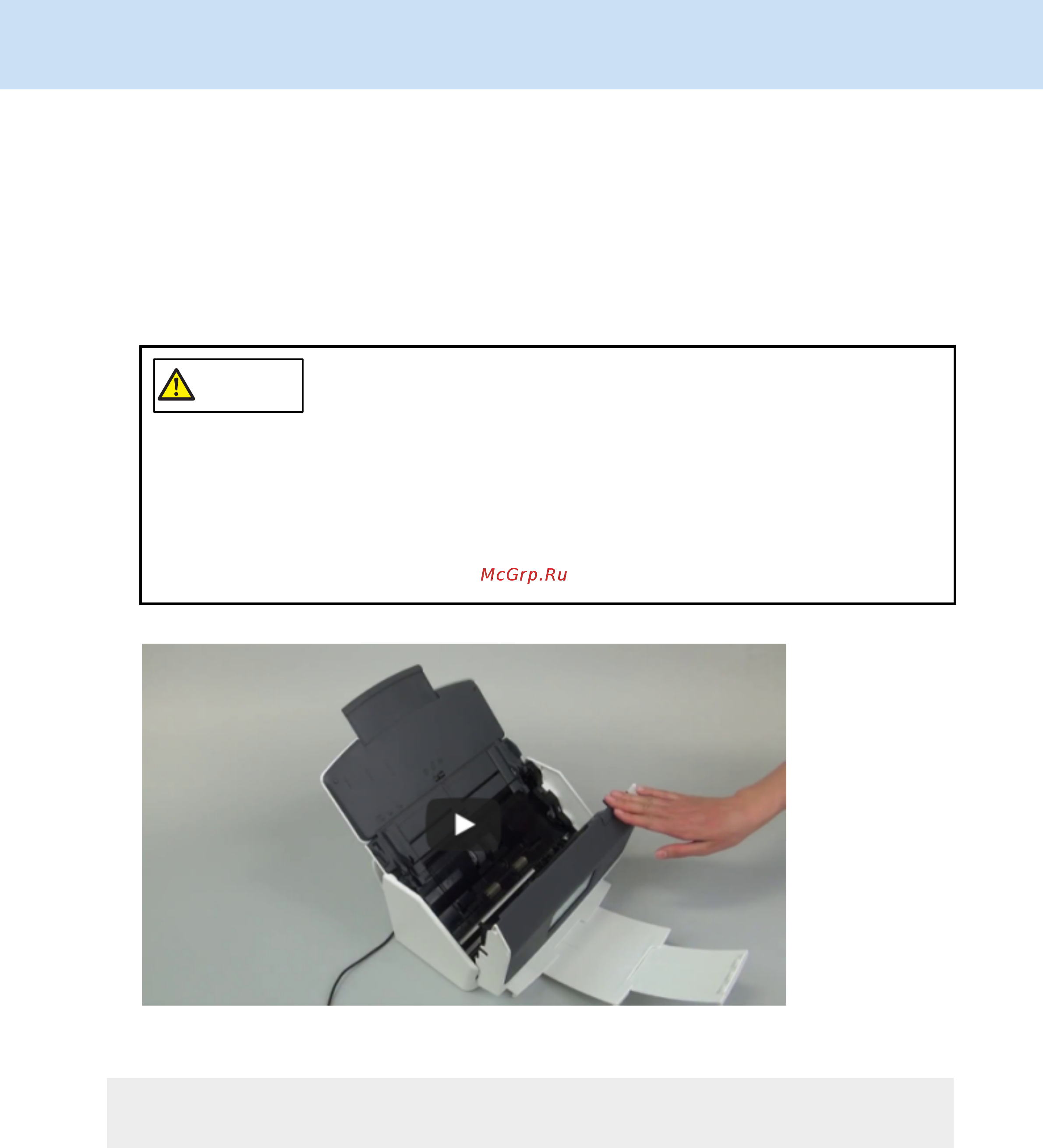 Fujitsu ScanSnap iX1500 [512/638] Удаление застрявшего документа