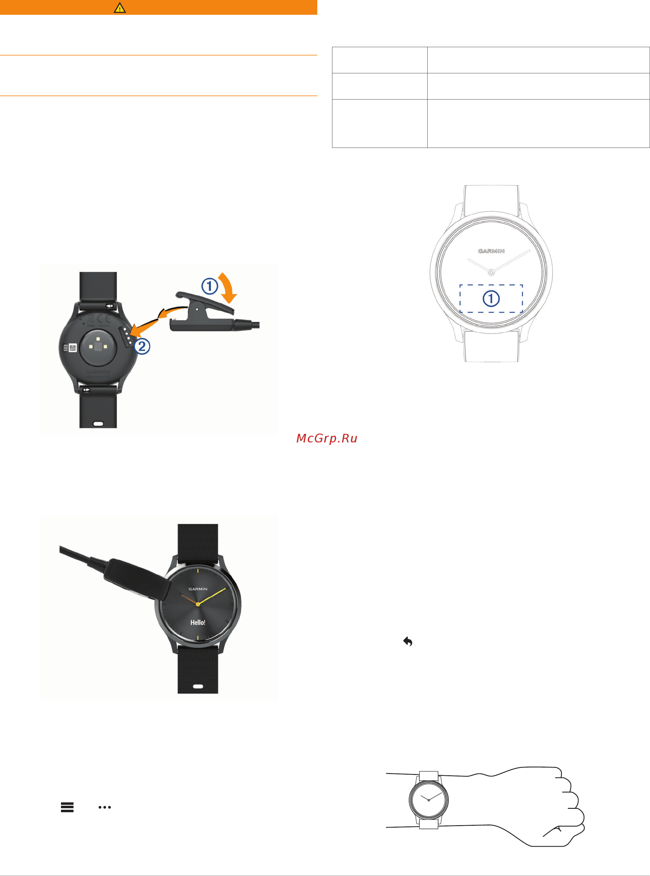 Garmin Vivomove HR Sport [5/20] Введение